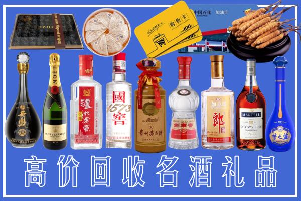 道孚县回收烟酒