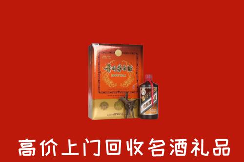 道孚县回收贵宾特制茅台酒