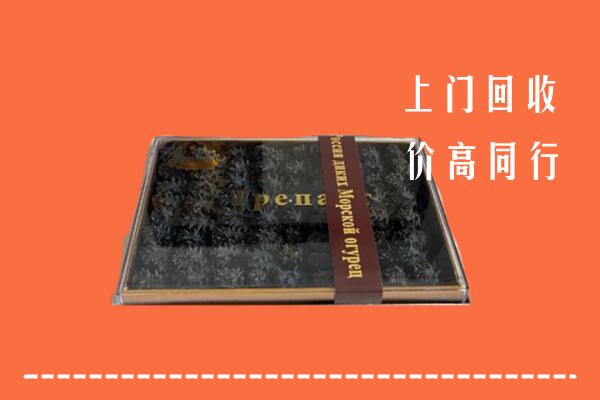 收购行情：道孚县回收礼盒海参